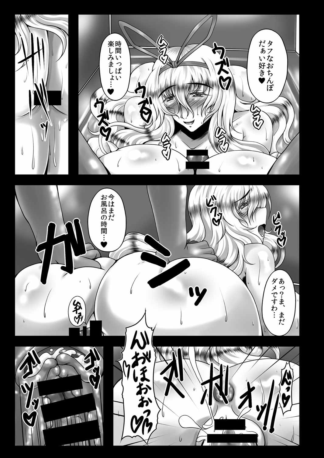 高級人妻種付けソープ嬢 八雲紫 36 14ページ