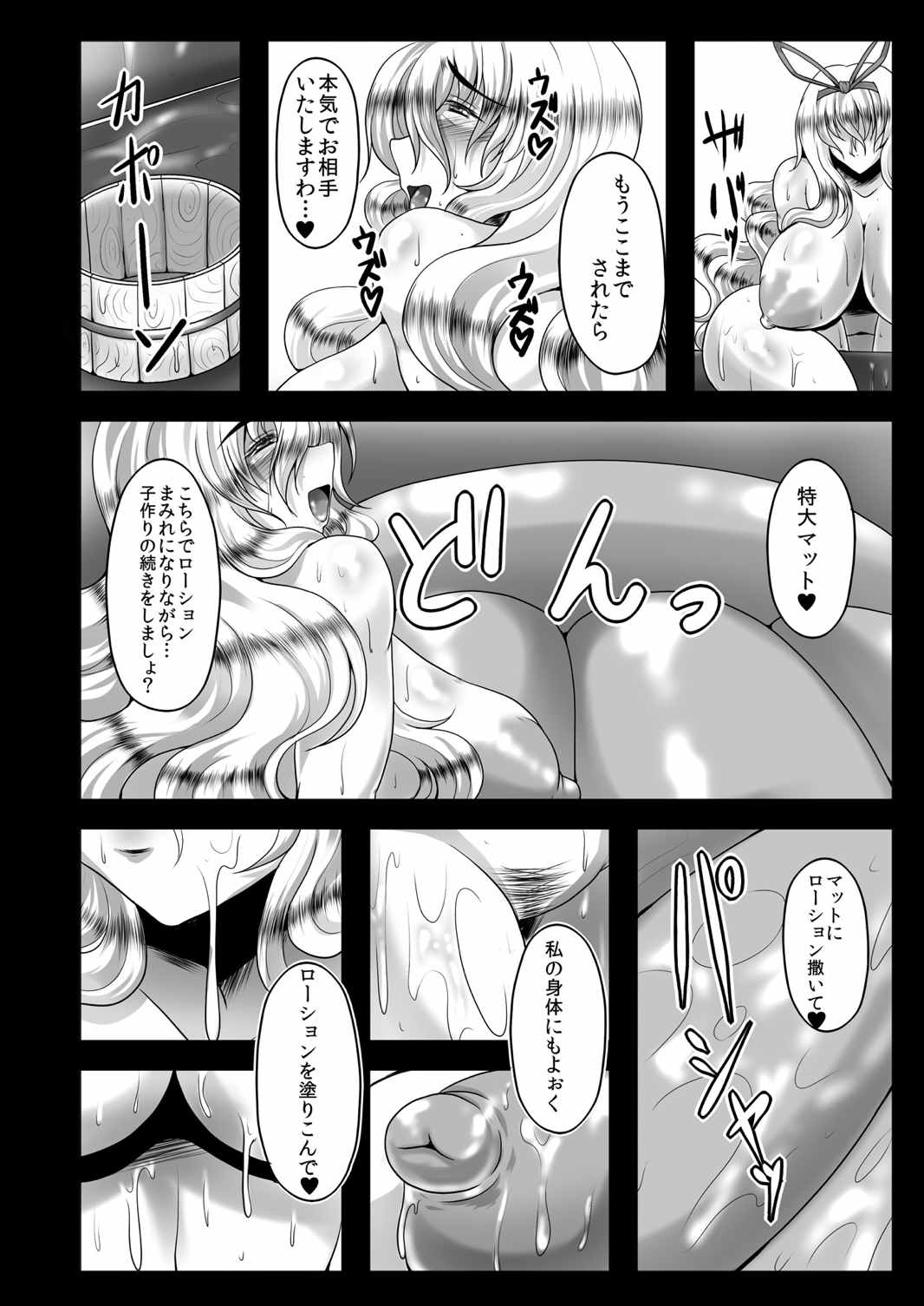 高級人妻種付けソープ嬢 八雲紫 36 17ページ