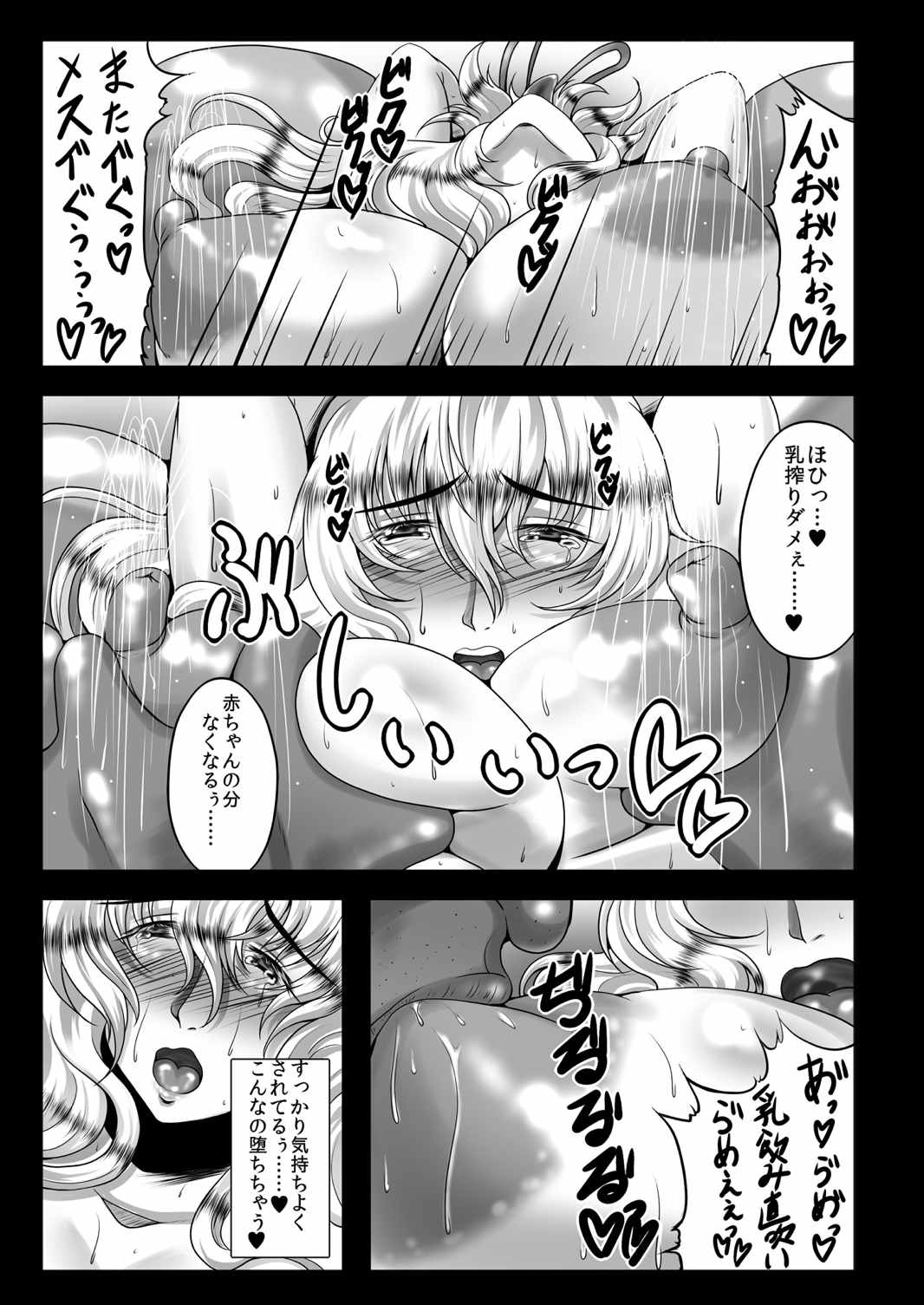 高級人妻種付けソープ嬢 八雲紫 36 20ページ
