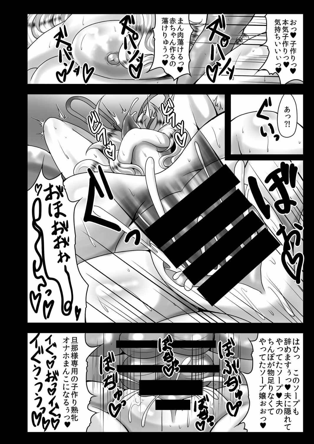 高級人妻種付けソープ嬢 八雲紫 36 23ページ