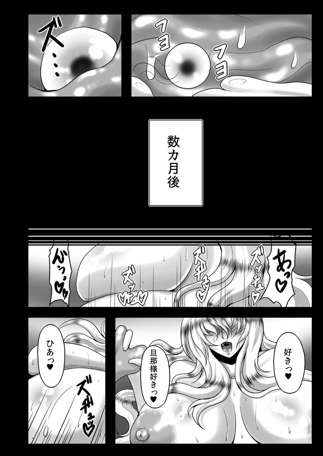 高級人妻種付けソープ嬢 八雲紫 36 25ページ