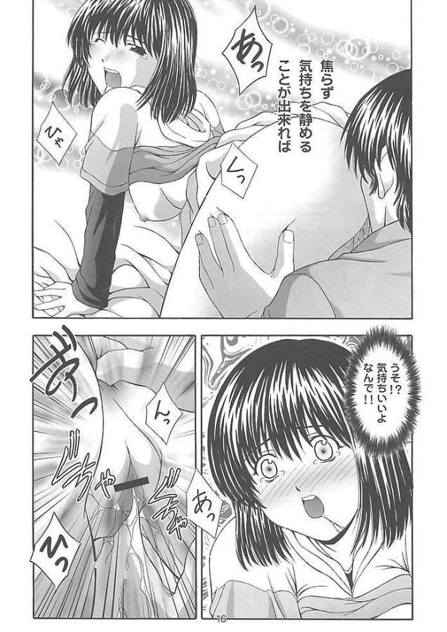 SECRET FILE NEXT4 奈瀬の碁〜明日に向かって〜 14ページ