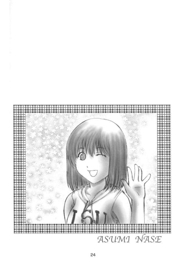 SECRET FILE NEXT4 奈瀬の碁〜明日に向かって〜 22ページ