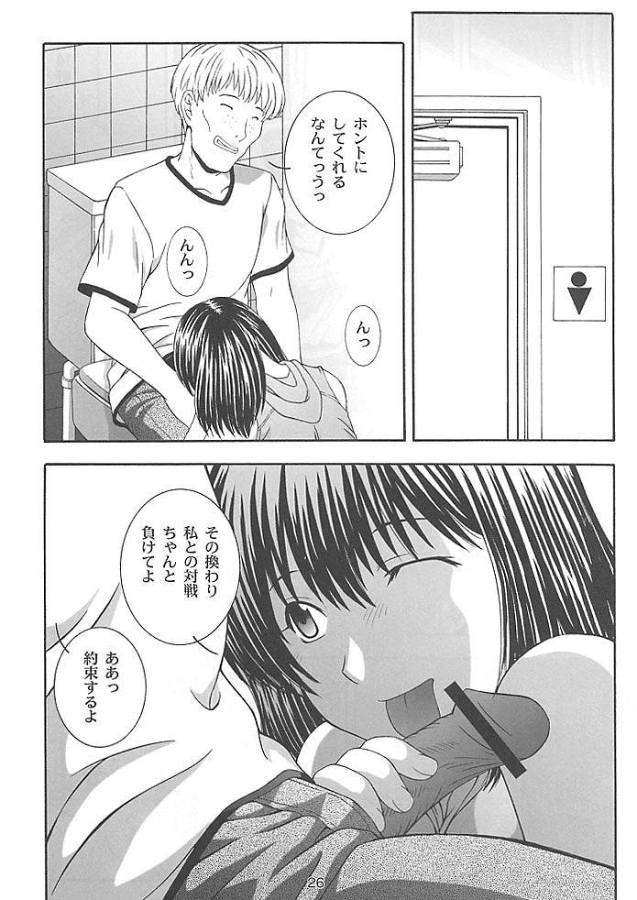SECRET FILE NEXT4 奈瀬の碁〜明日に向かって〜 24ページ