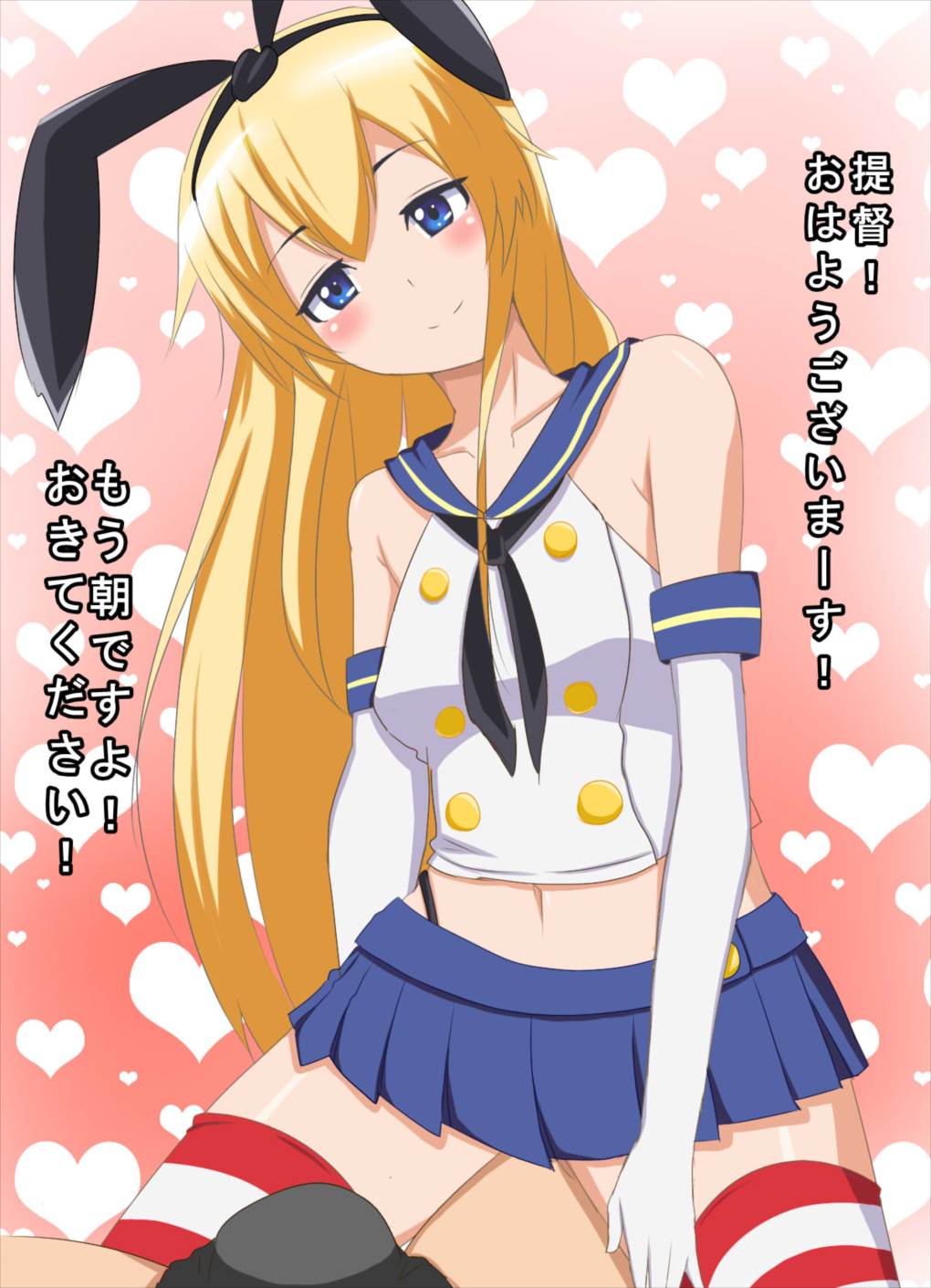 めちゃしこ!～淫乱艦隊～ 2ページ
