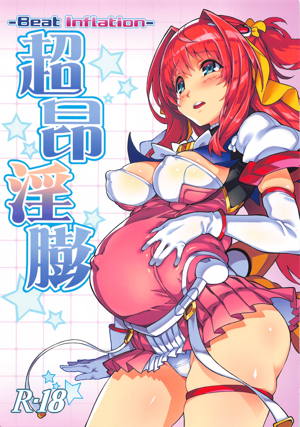 超昂淫膨-Beat inflation-