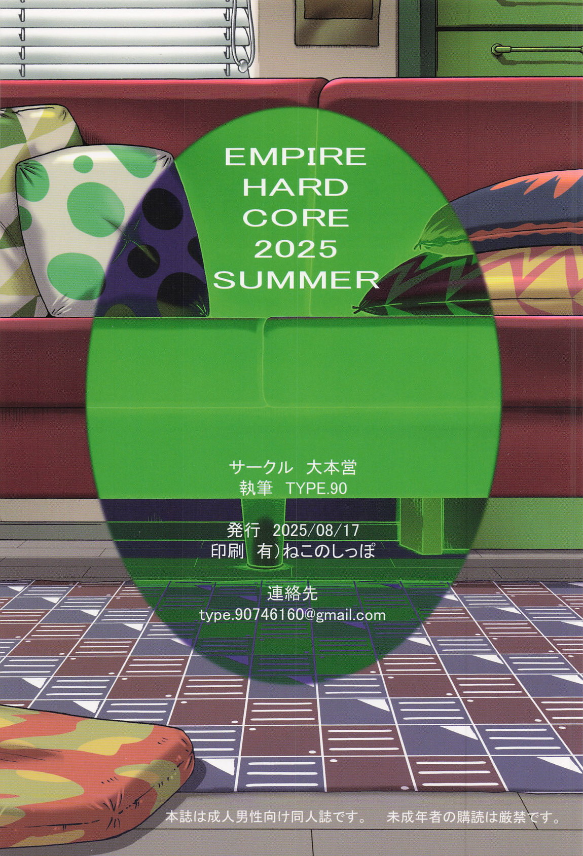 EMPIRE HARD CORE 2025 SUMMER 30ページ