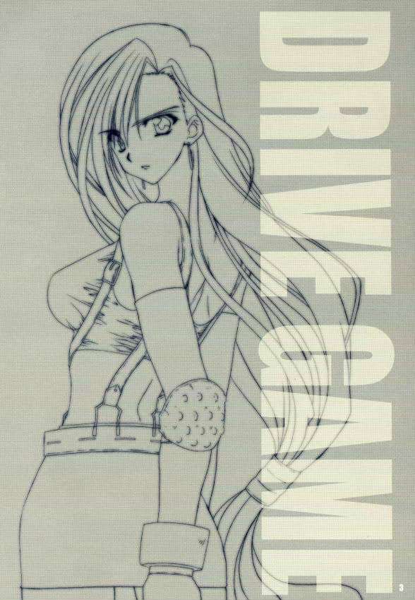Drive Game 2ページ