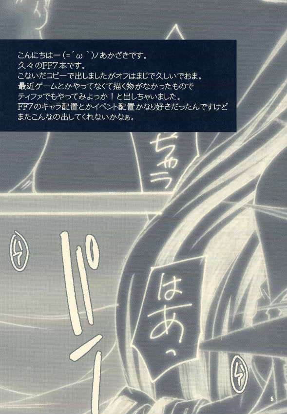 Drive Game 4ページ