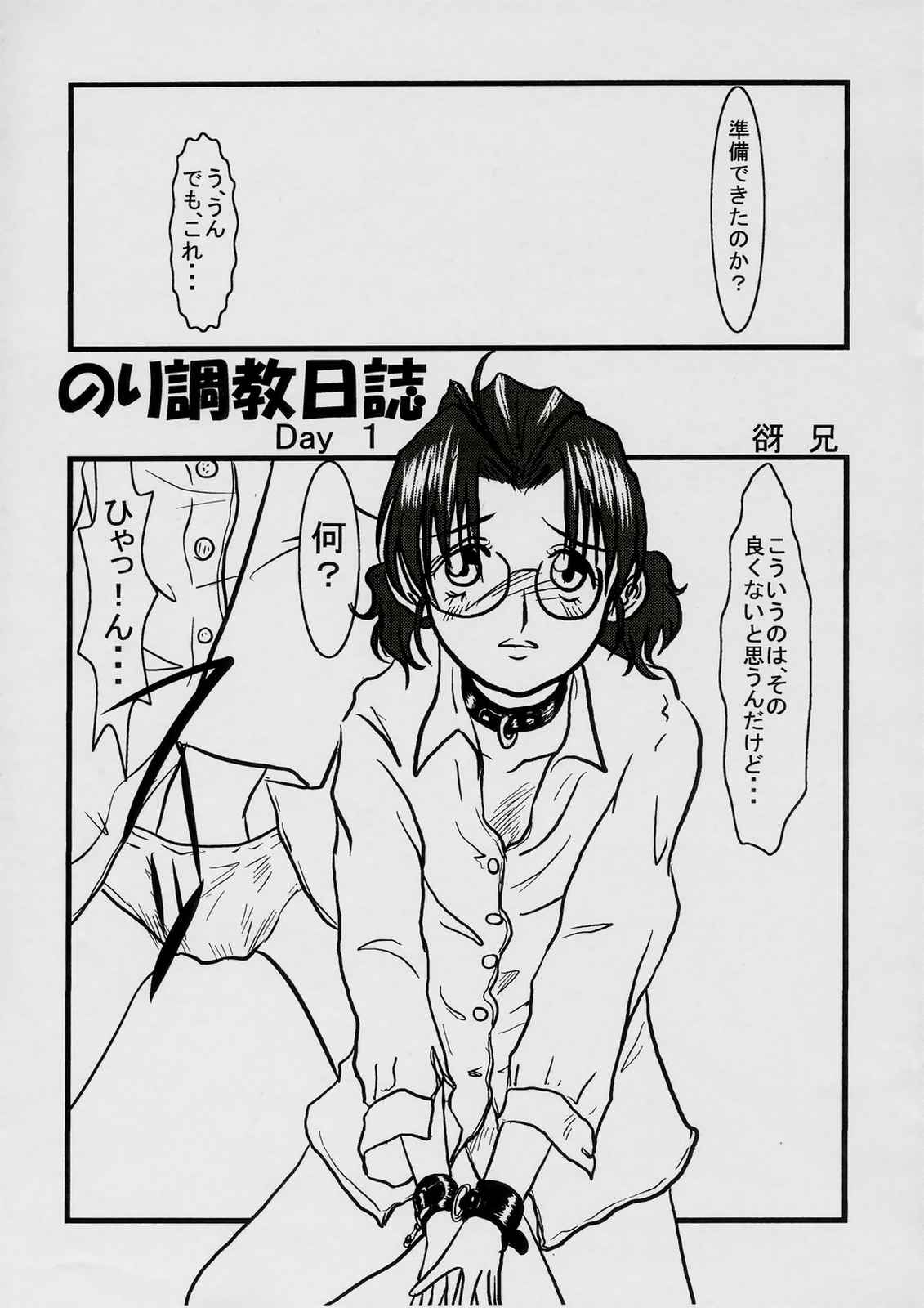 のり本 2ページ