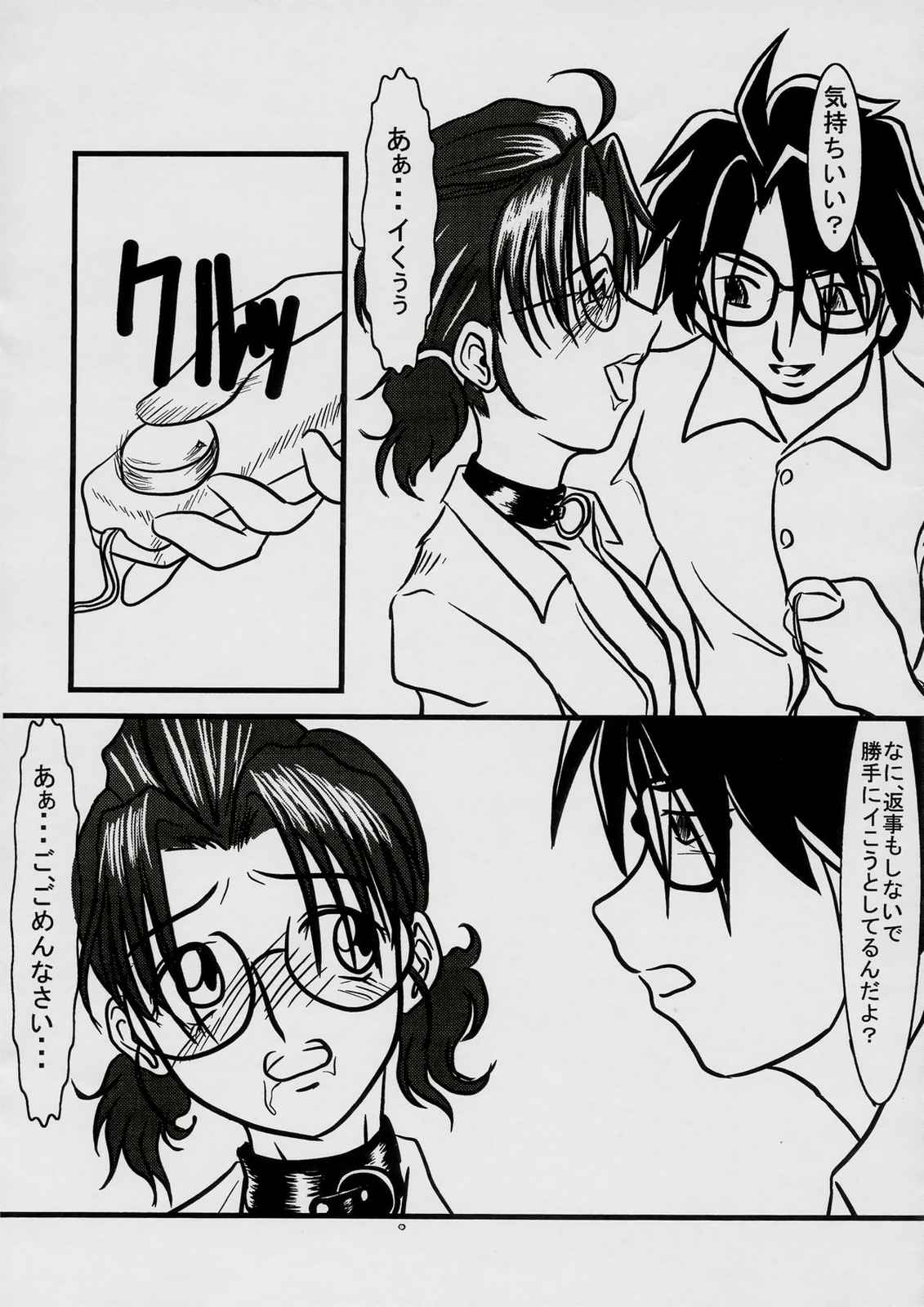 のり本 5ページ