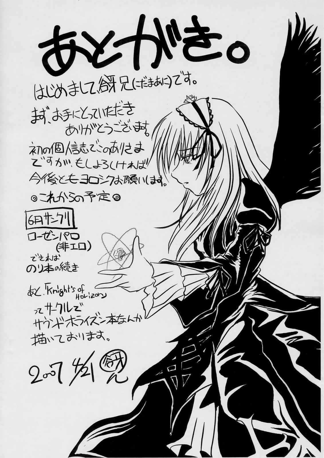 のり本 10ページ