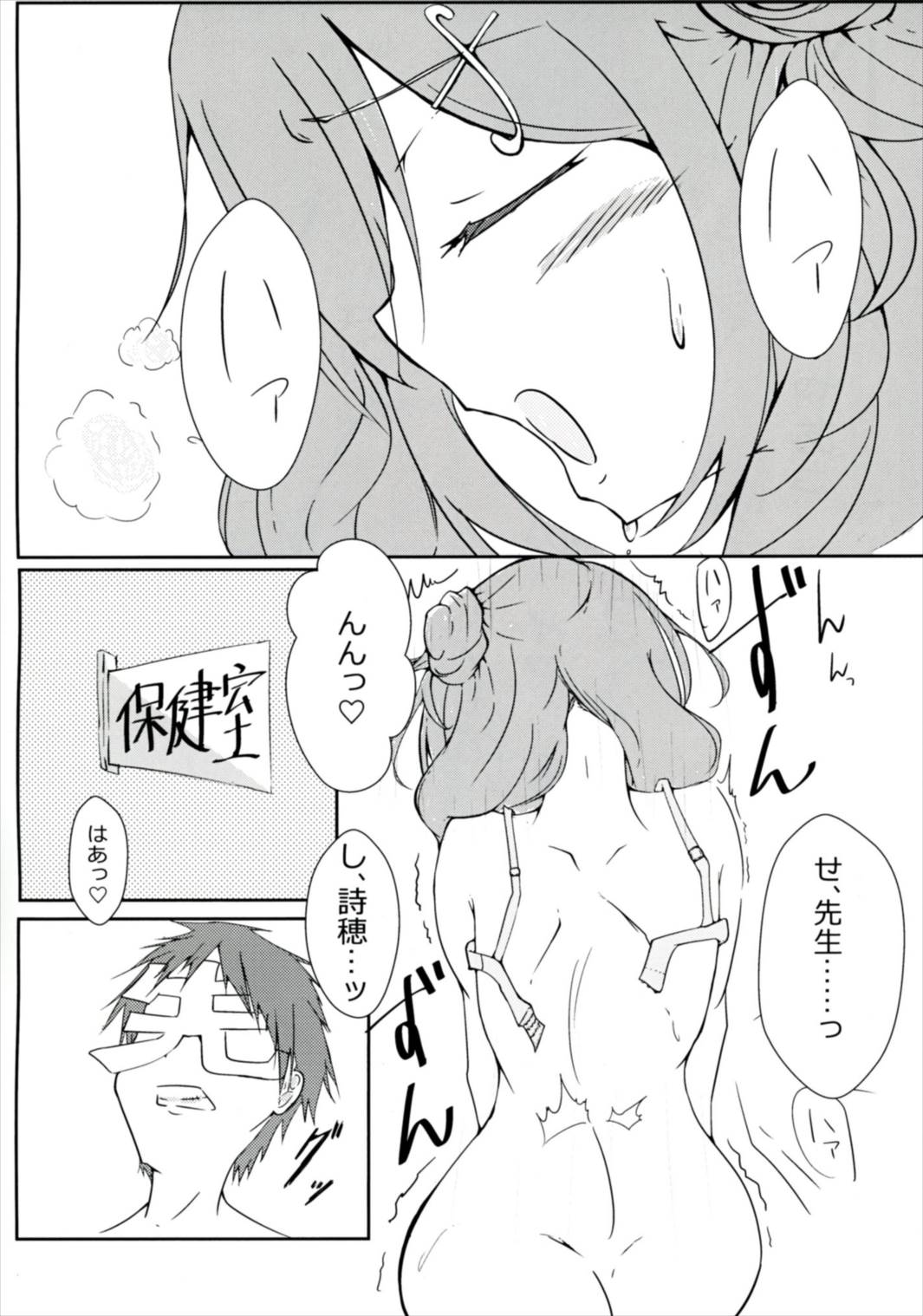 f＊f⇔tasting. 3ページ