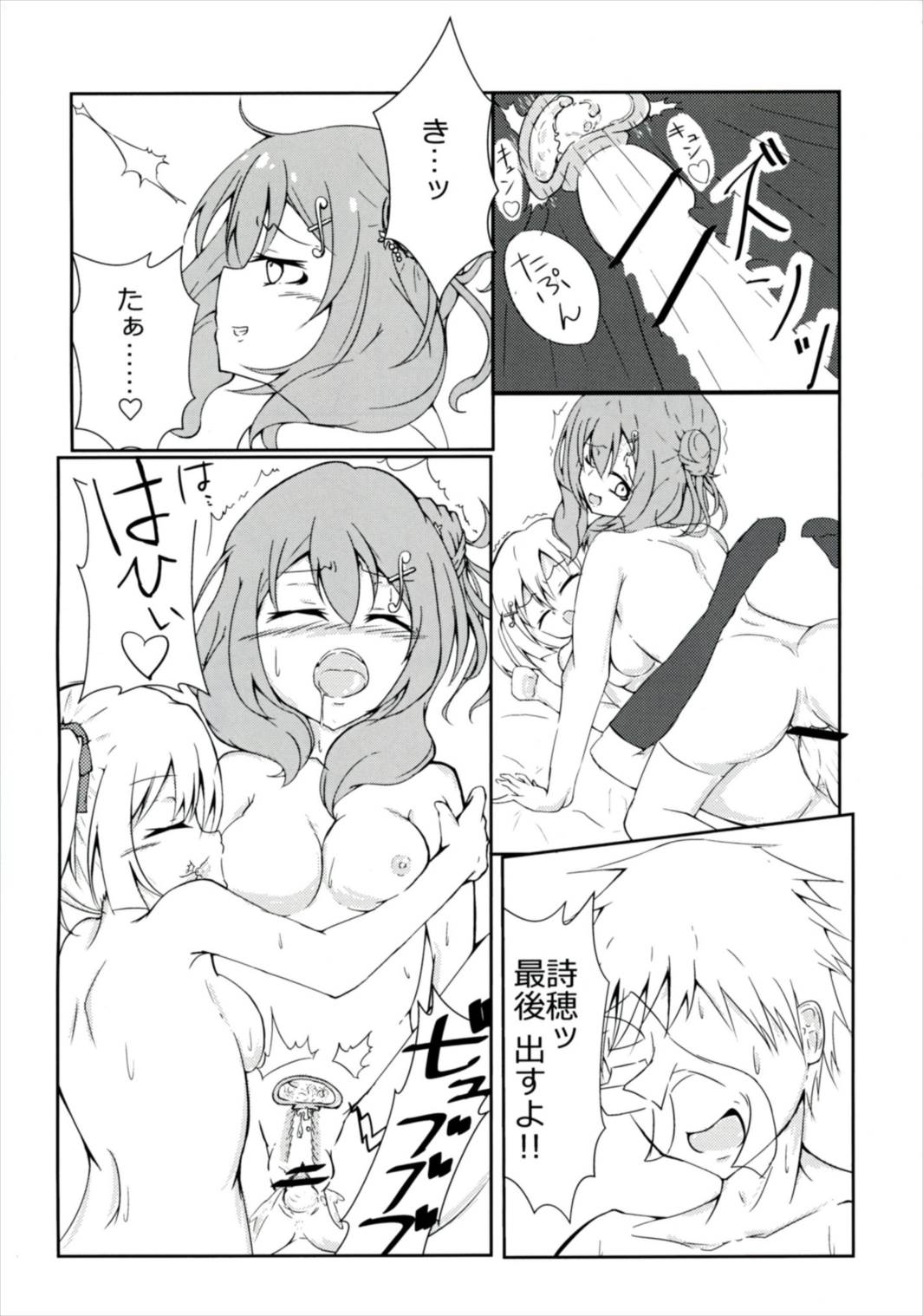 f＊f⇔tasting. 21ページ