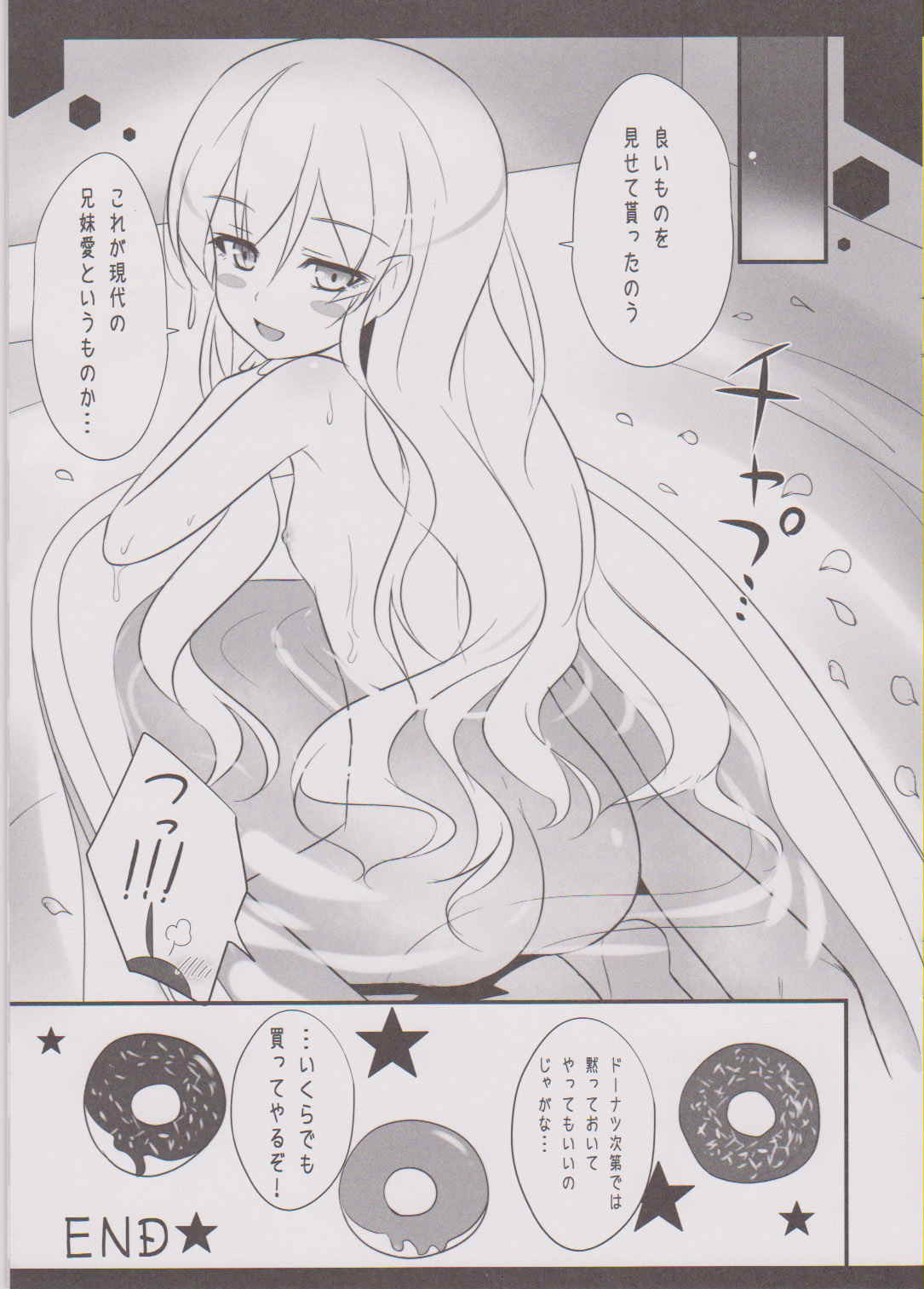ハミガキジョウズカナ 14ページ