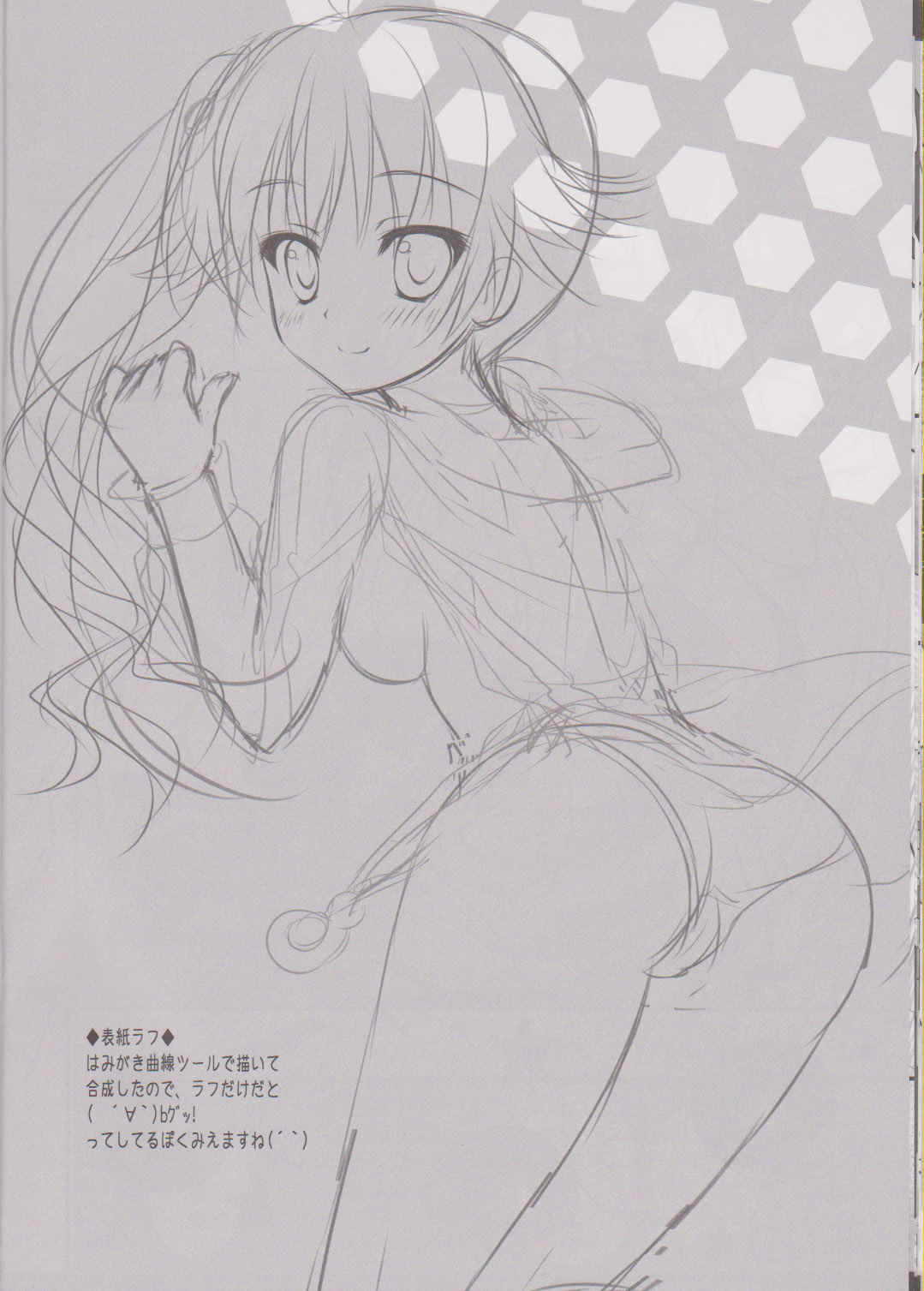 ハミガキジョウズカナ 15ページ