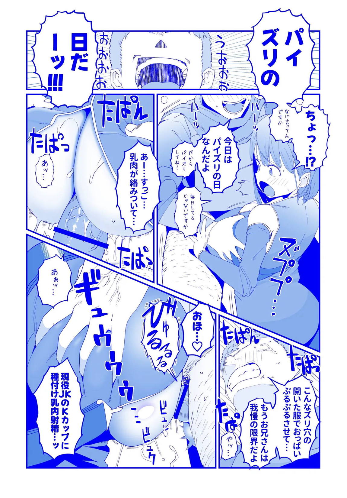 異世界ずりり3 漫画5P+オマケ2P 7ページ