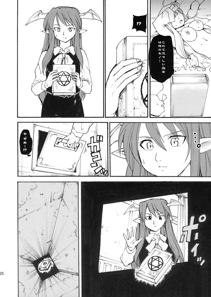 東方浮世絵巻 パチュリー＝ノーリッジ 25ページ