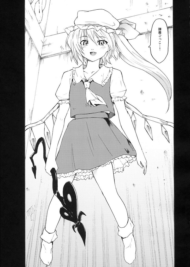 東方浮世絵巻 パチュリー＝ノーリッジ 28ページ