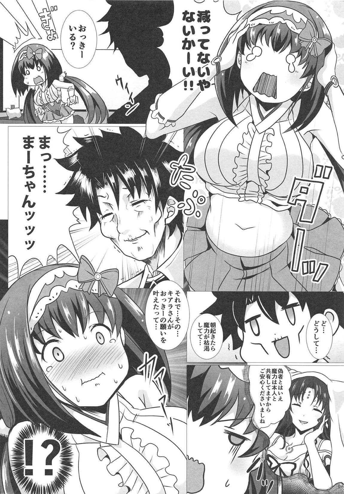 詠天流あみだあみでゅらキアザップ 15ページ