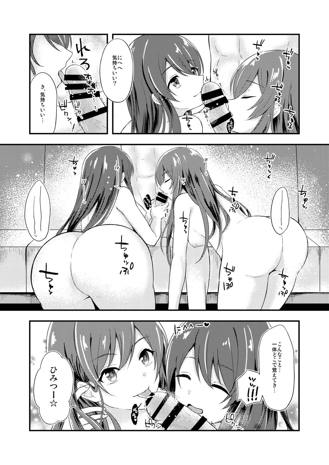 誘惑ツインズ 11ページ