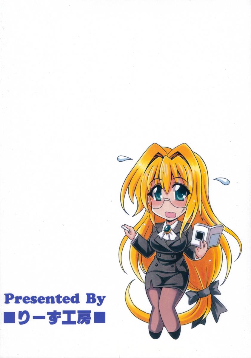 「金色の闇」の捕獲に成功しましたw 2ページ