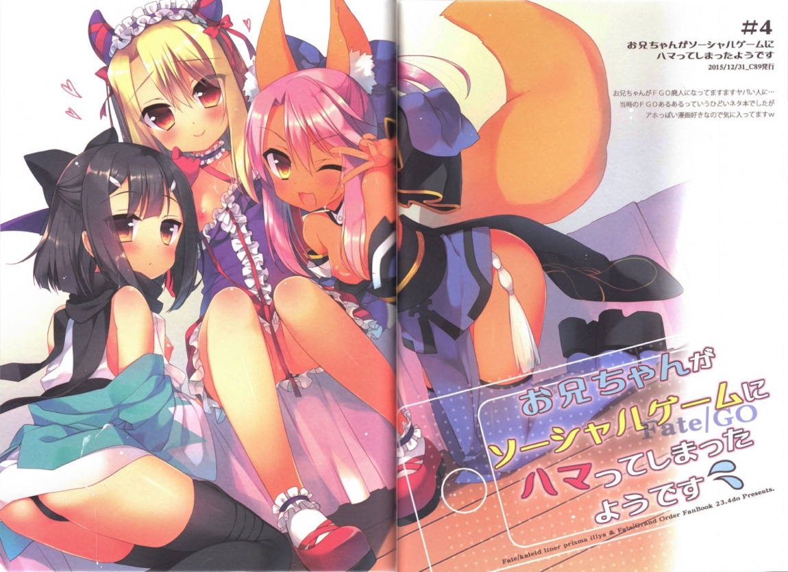 Prisma☆Collection 47ページ