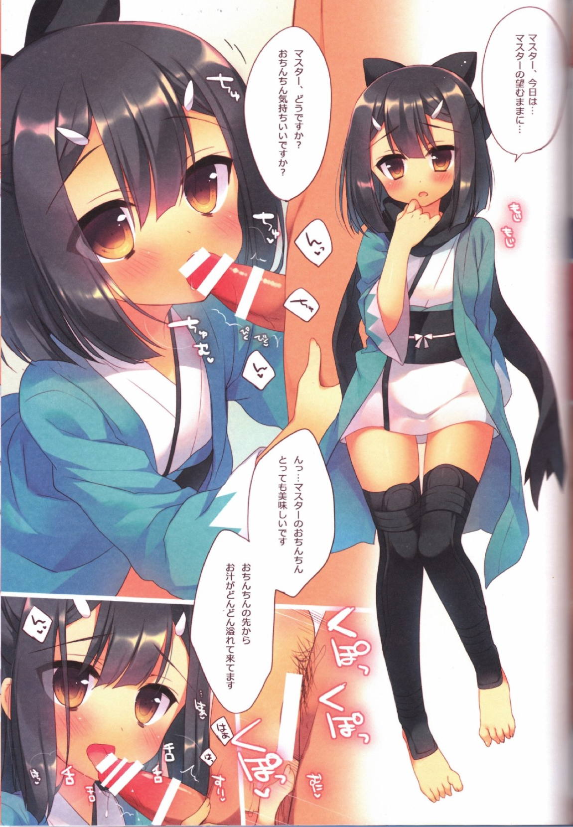 Prisma☆Collection 58ページ