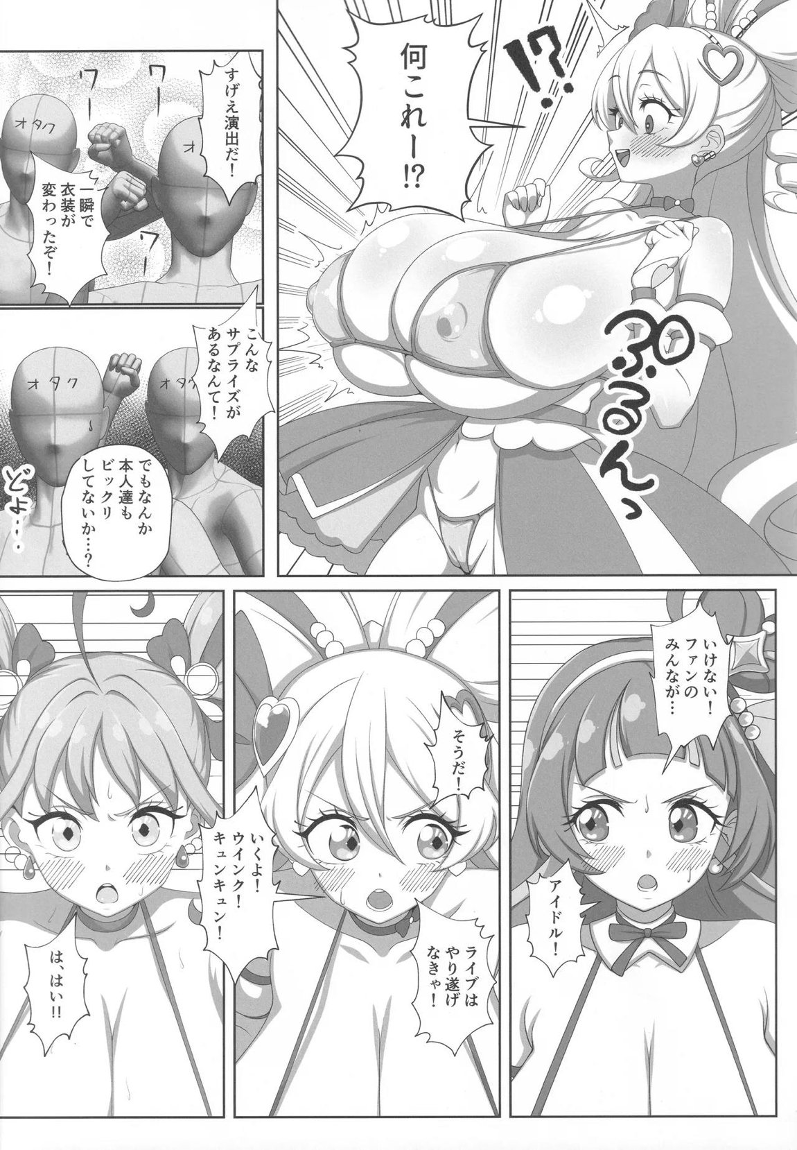 ハートキラリフ◯ック 6ページ