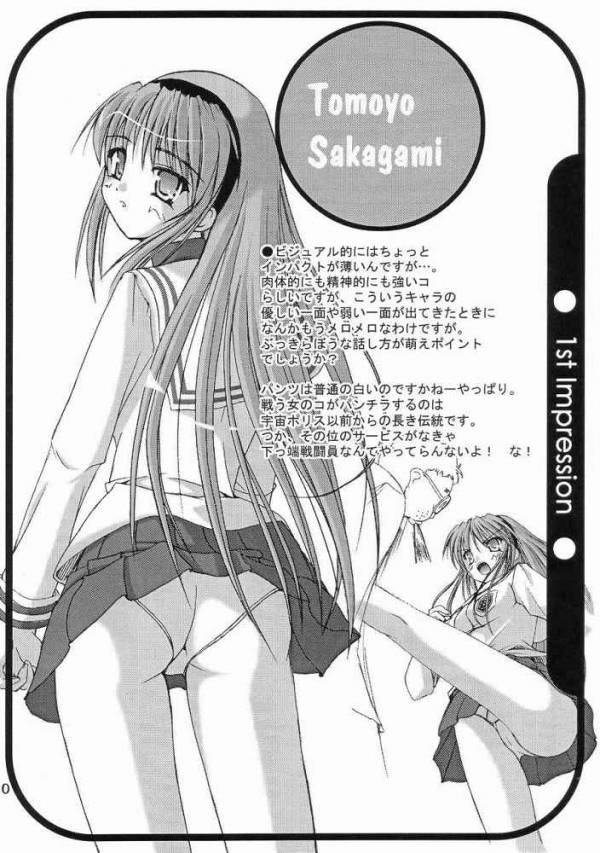 太陽のKiss 6ページ
