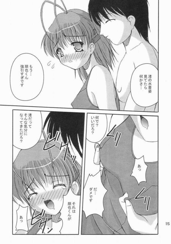 太陽のKiss 10ページ