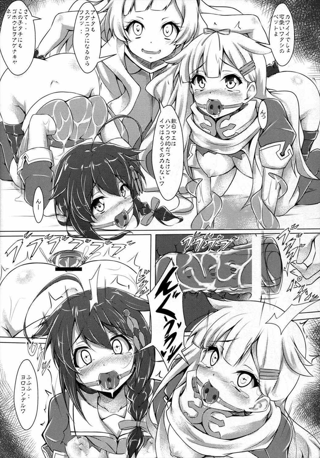 アンアン・ボトムサウンド壱 11ページ