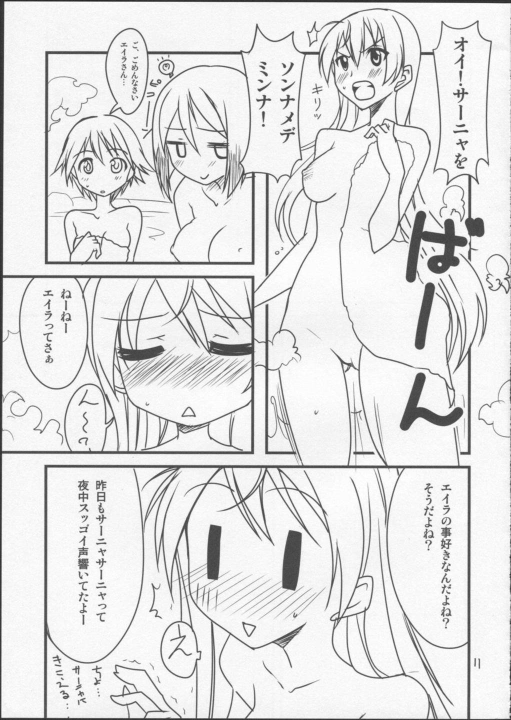ぱん☆はず2 9ページ