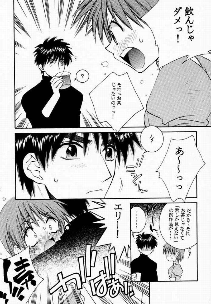 PRINCE&PRINCESS 6ページ