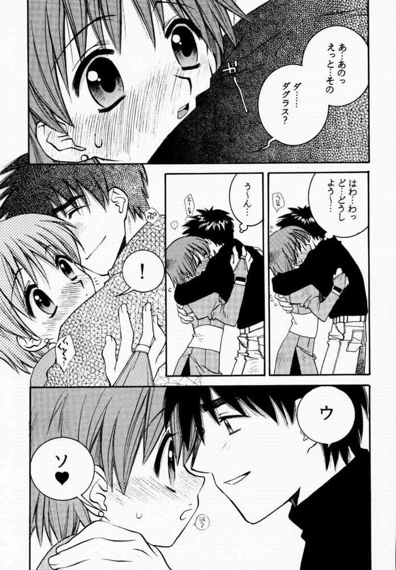 PRINCE&PRINCESS 7ページ