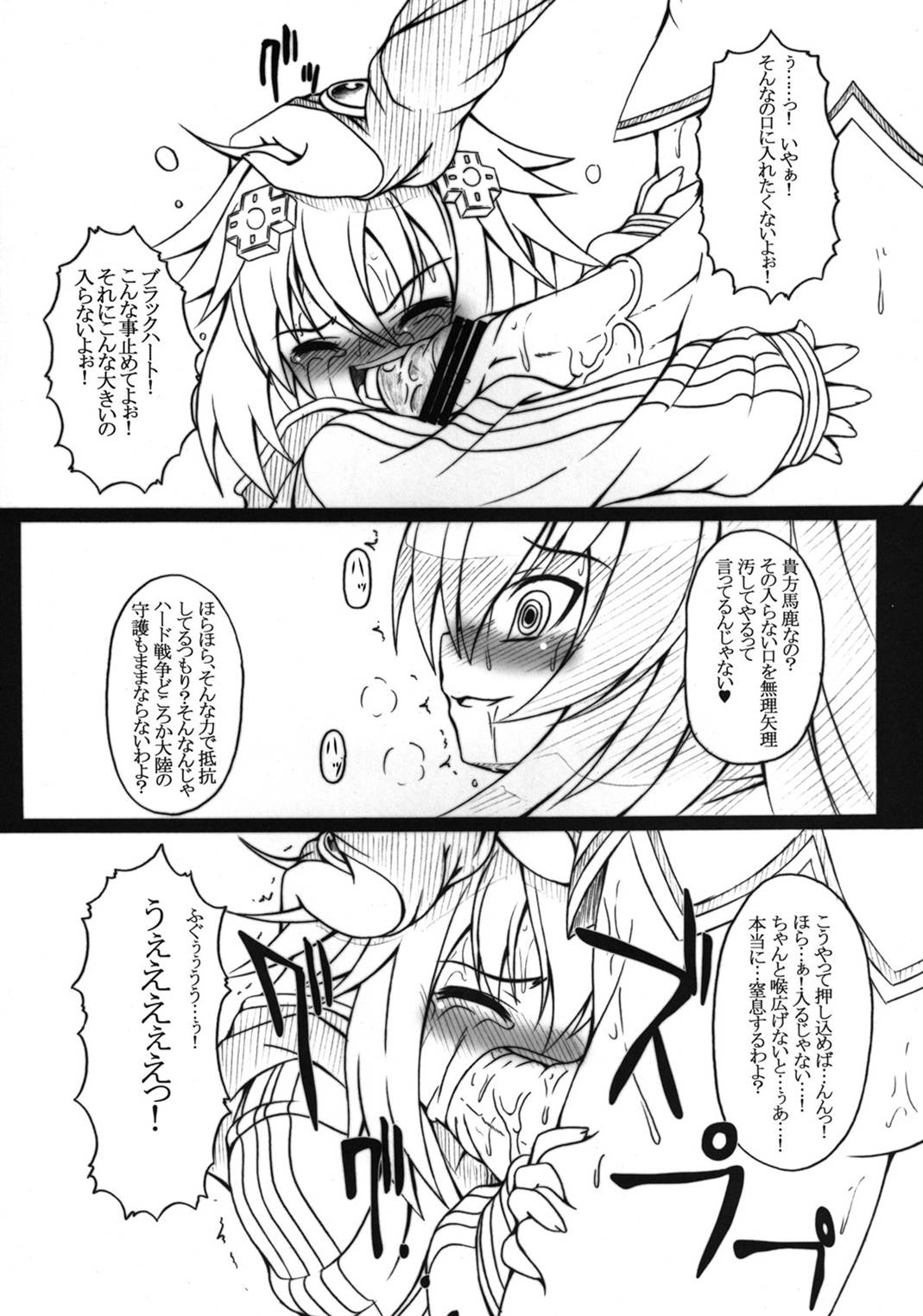 HOBBY’S BLOCK!! 13 15ページ