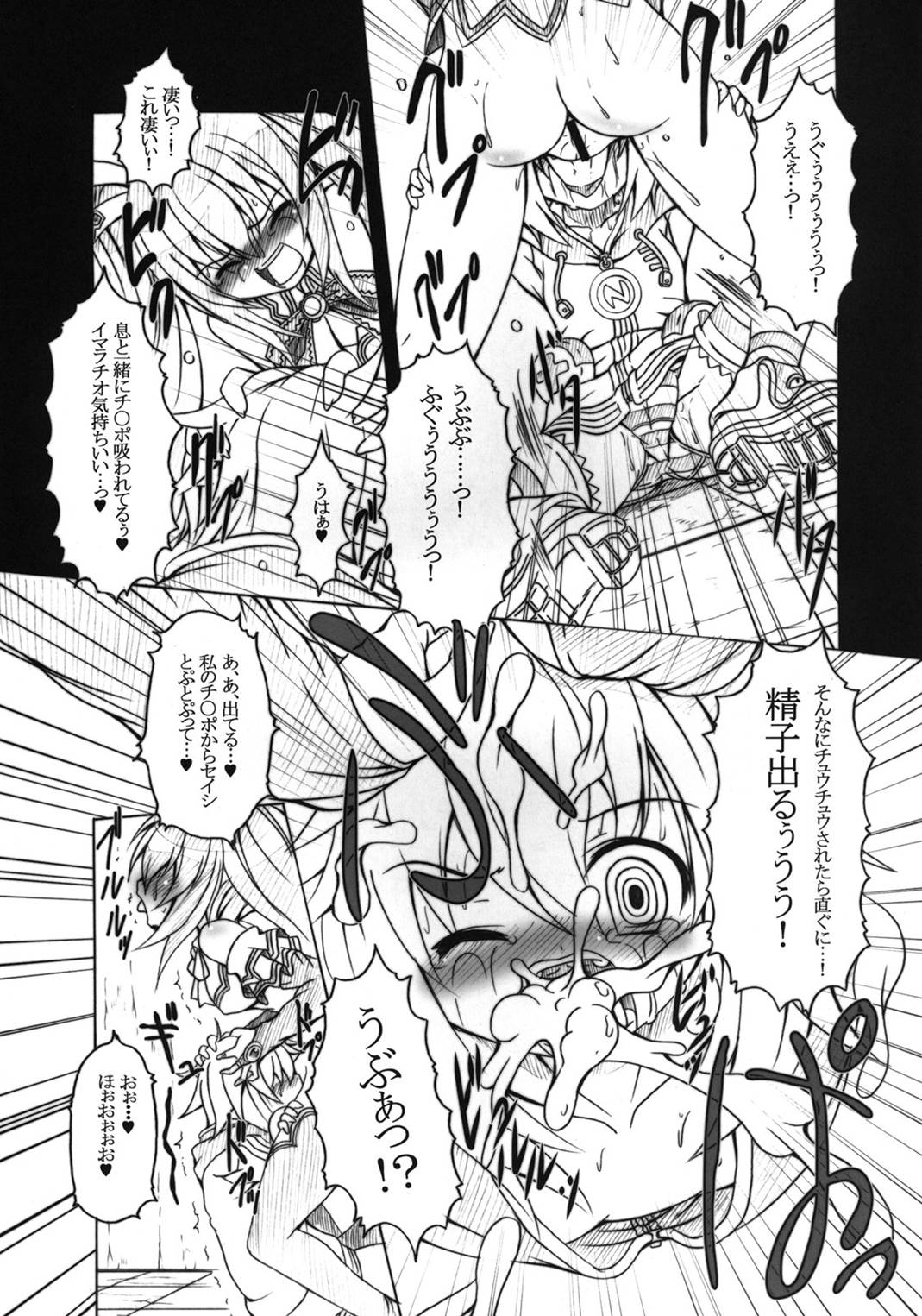 HOBBY’S BLOCK!! 13 16ページ