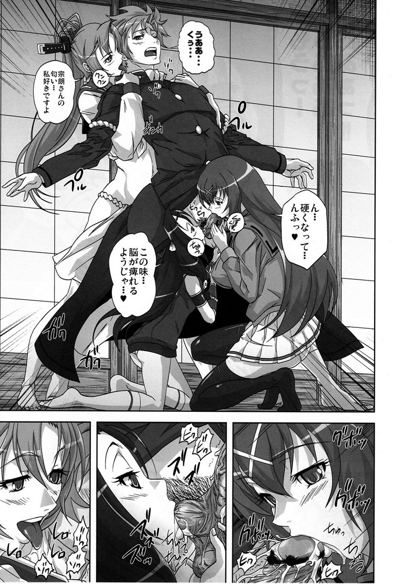 百花凌乱交 6ページ
