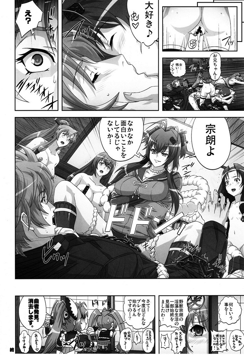 百花凌乱交 27ページ