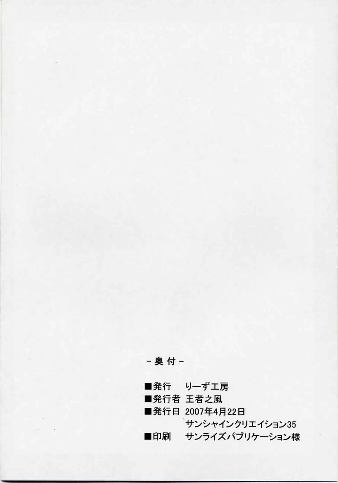 俺のハートはレッドゾーン 25ページ