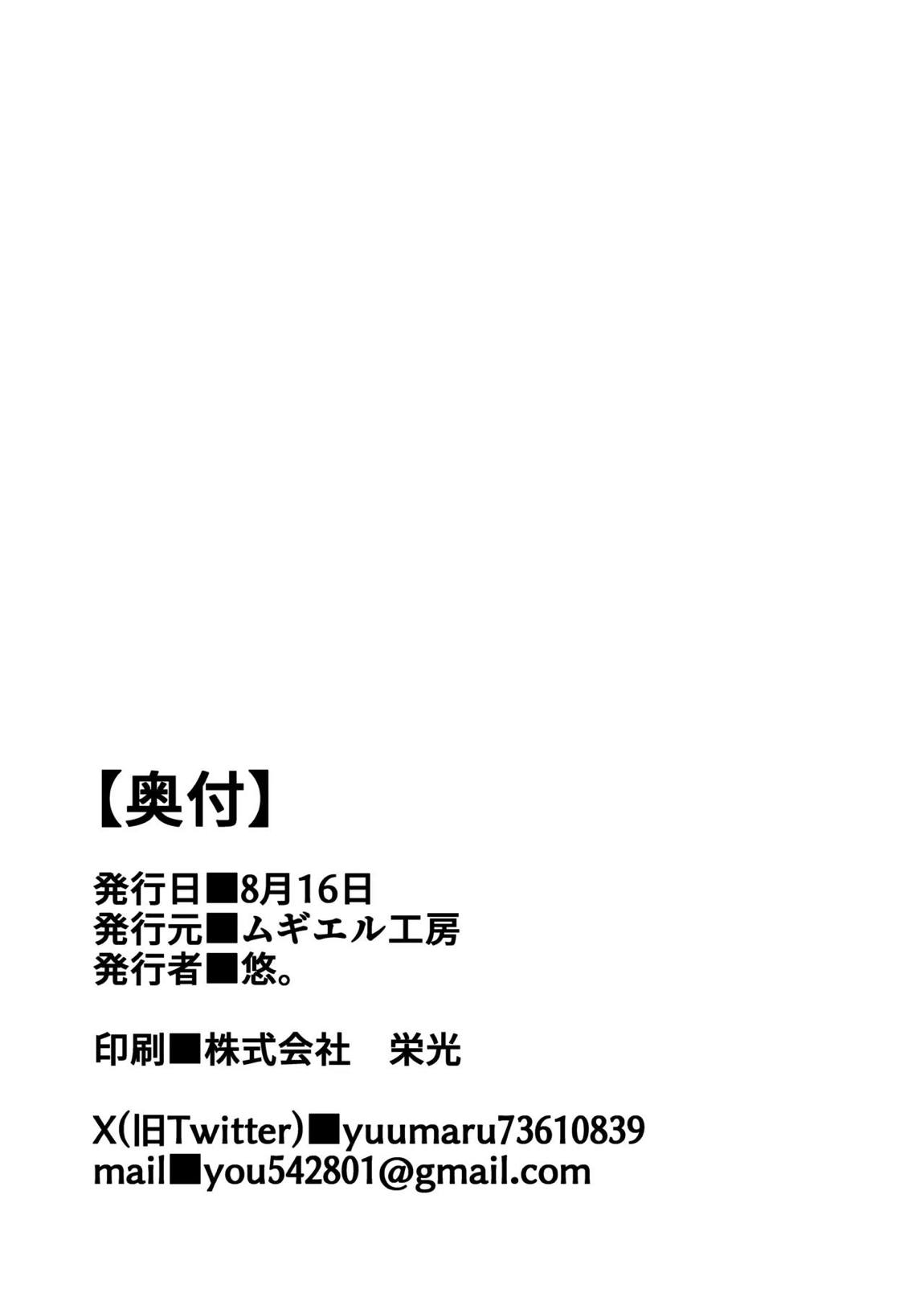 ウメコウビ 21ページ