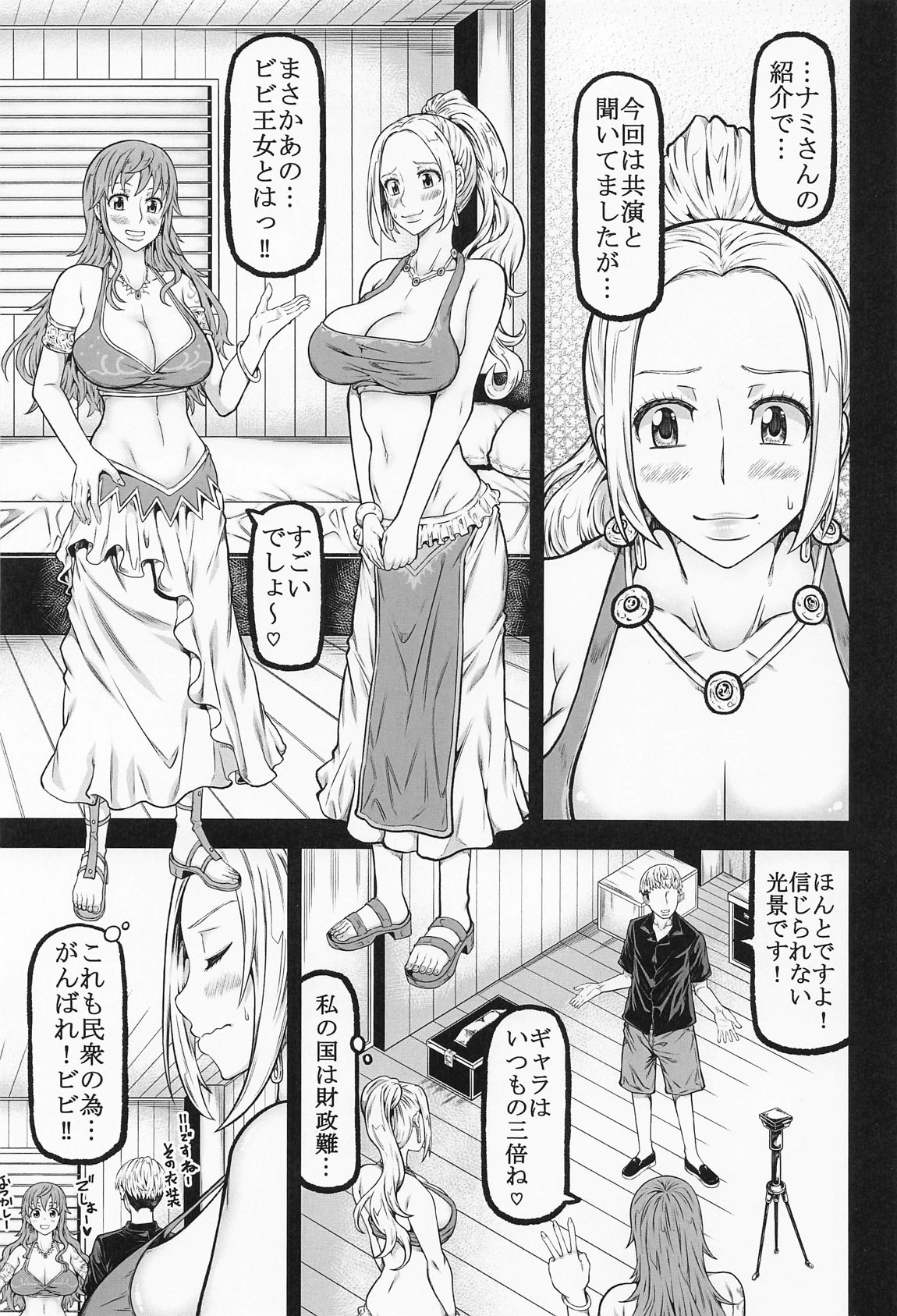 navinavi 2ページ