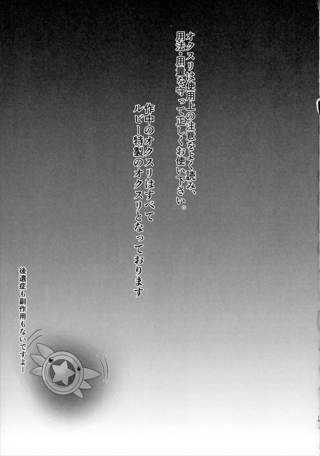薬漬けえっちでイリヤとあそぼっ 14ページ