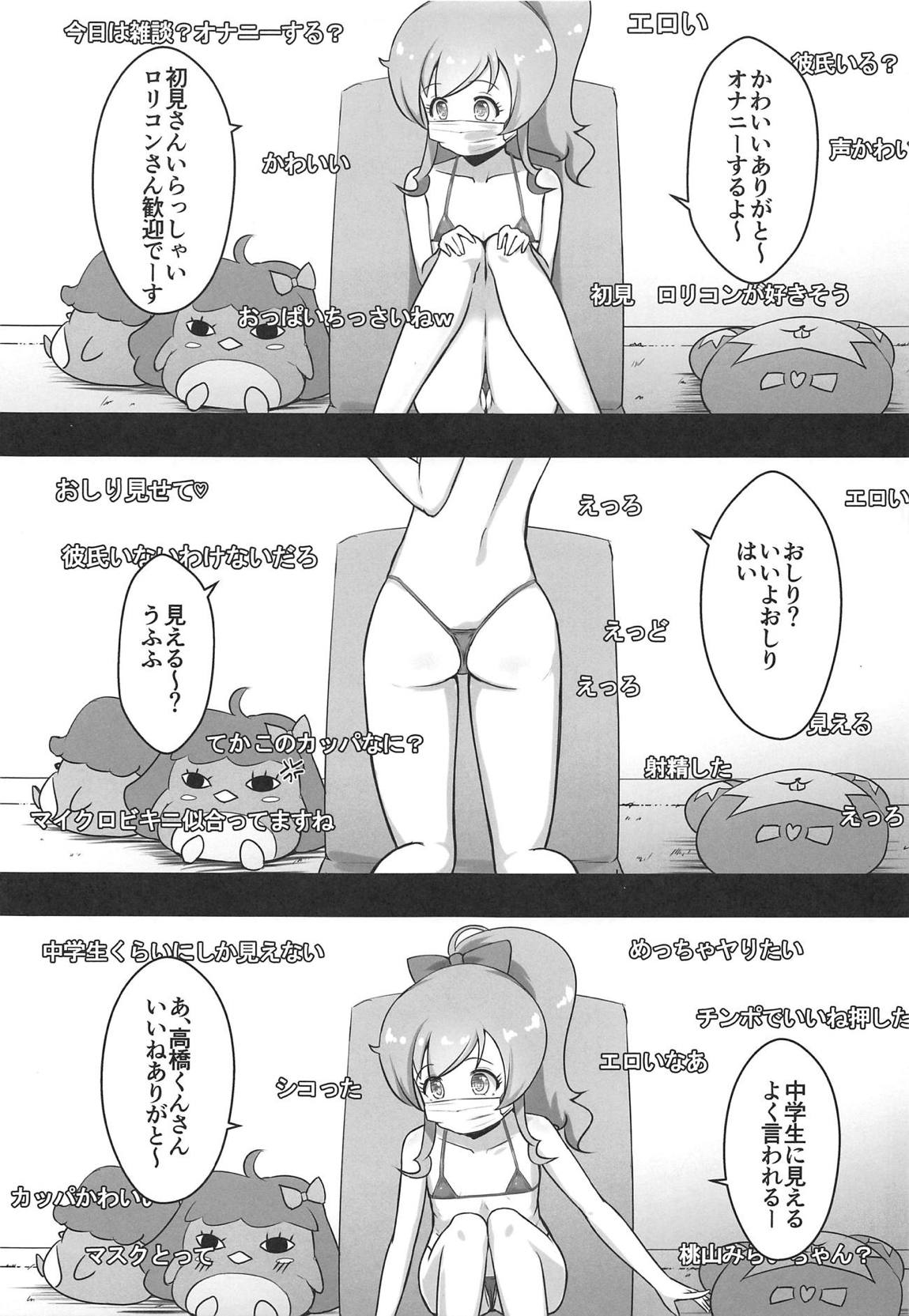 【初見歓迎】うらももチャンネル ☆オナニー配信でいいね集めてみた☆ 4ページ