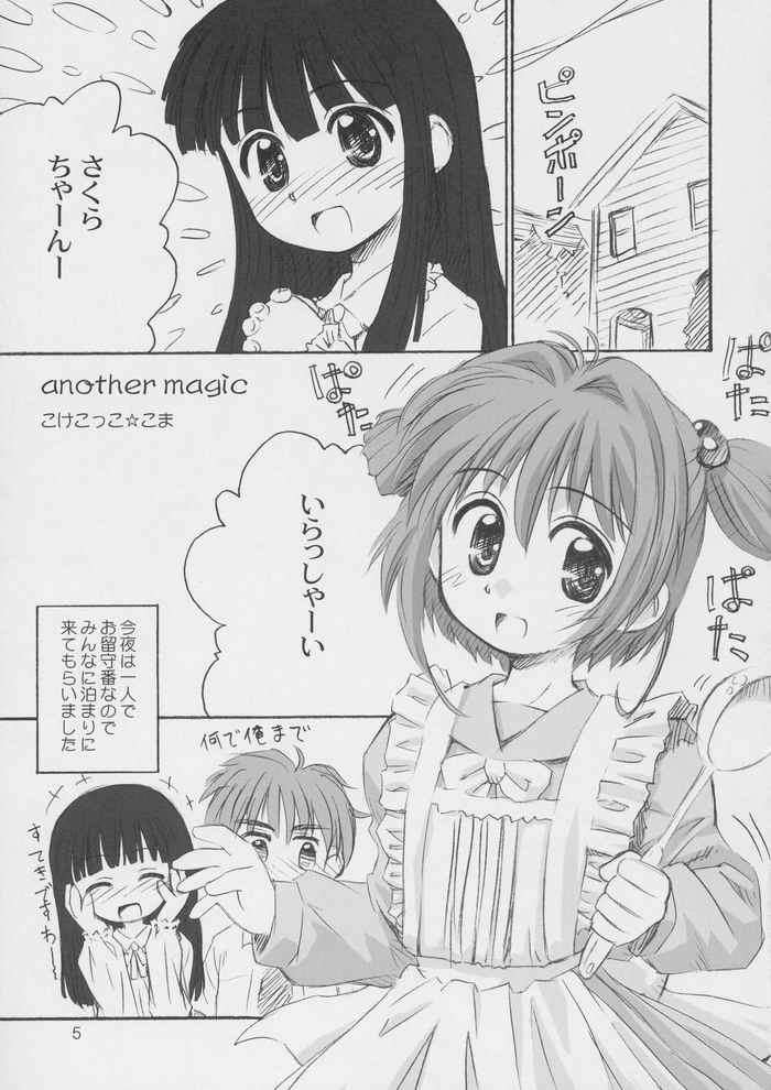 Cherry Season 4ページ