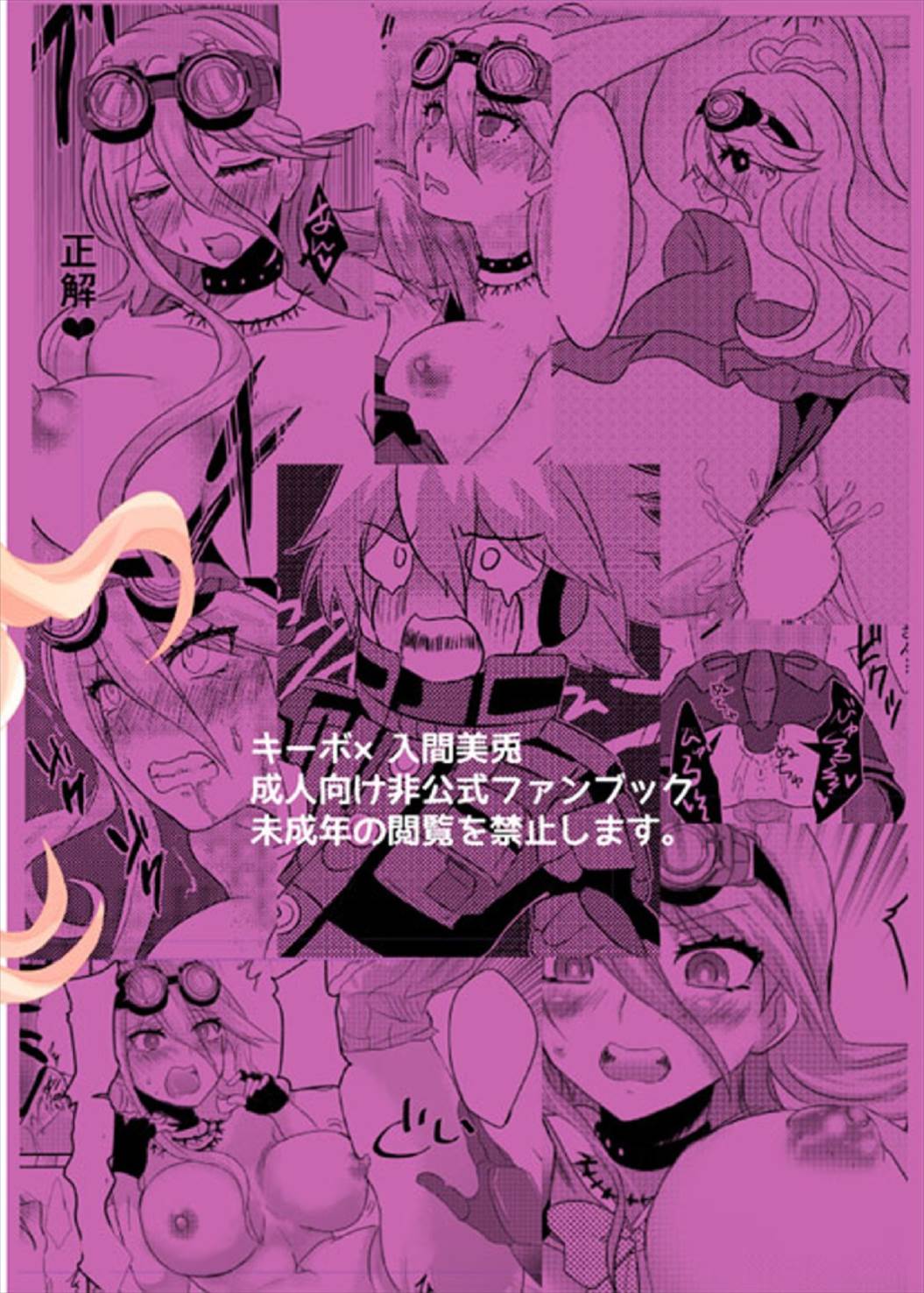 お待ちください入間さん！ 30ページ
