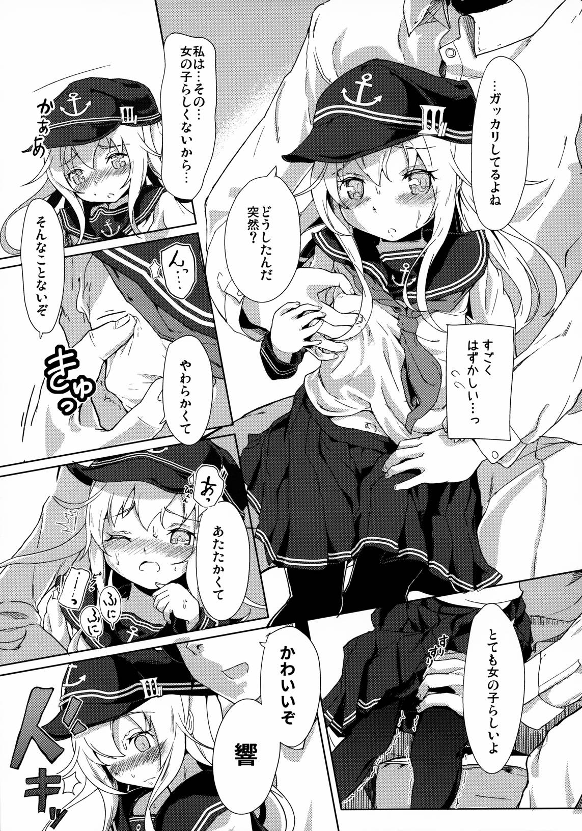 流石にこれは××できない! 12ページ