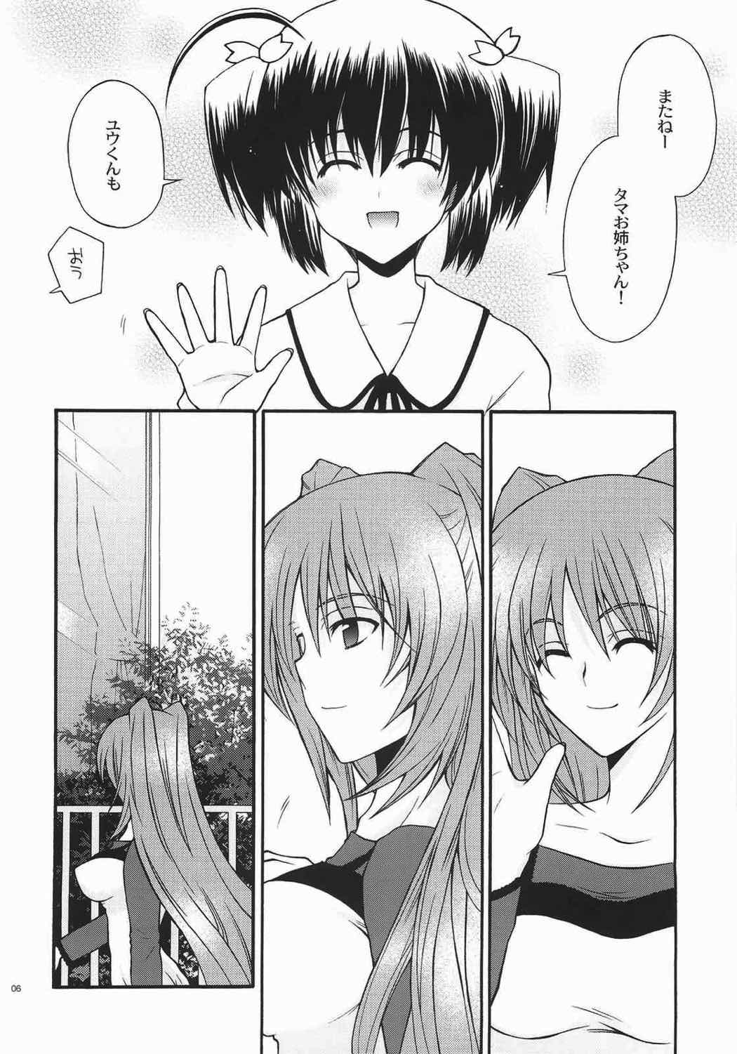 CHU-RU-LU 5ページ