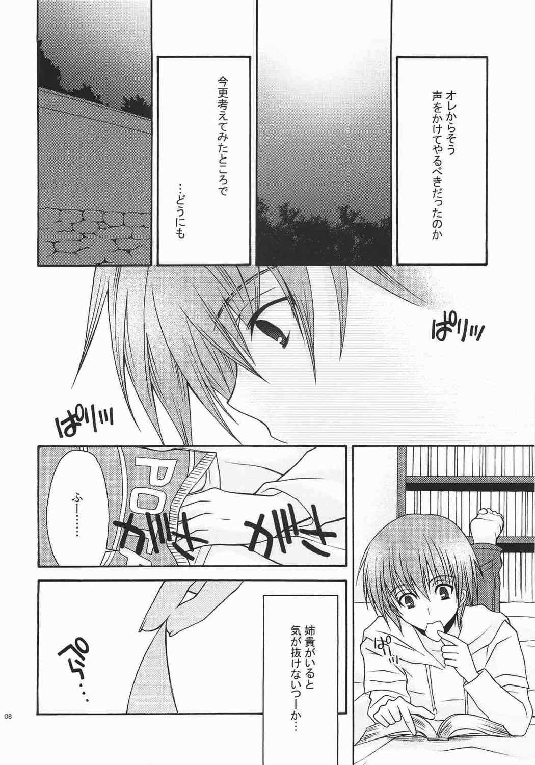 CHU-RU-LU 7ページ