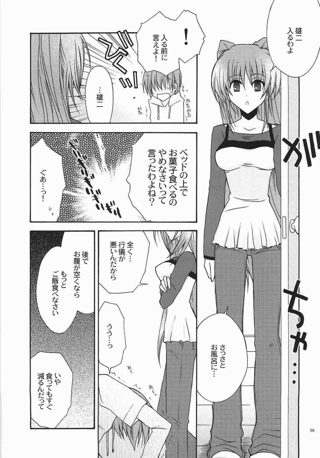 CHU-RU-LU 8ページ